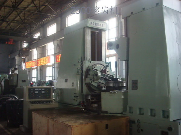 2500滾齒機(jī)